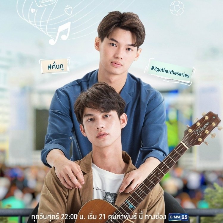 Vì Chúng Ta Là Một Đôi – 2gether The Series