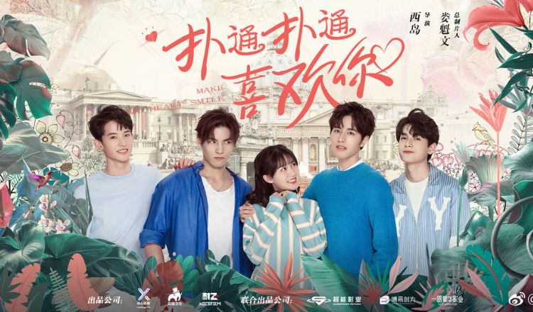 Làm Trái Tim Em Mỉm Cười