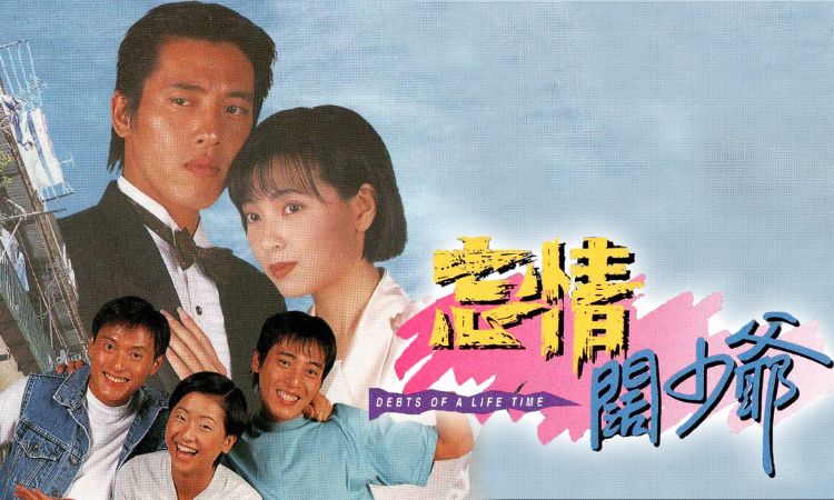 Nợ tình chưa phai (1995)