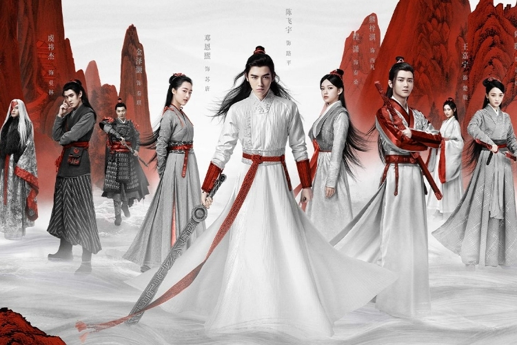 Thiên Tỉnh Chi Lộ (2020)