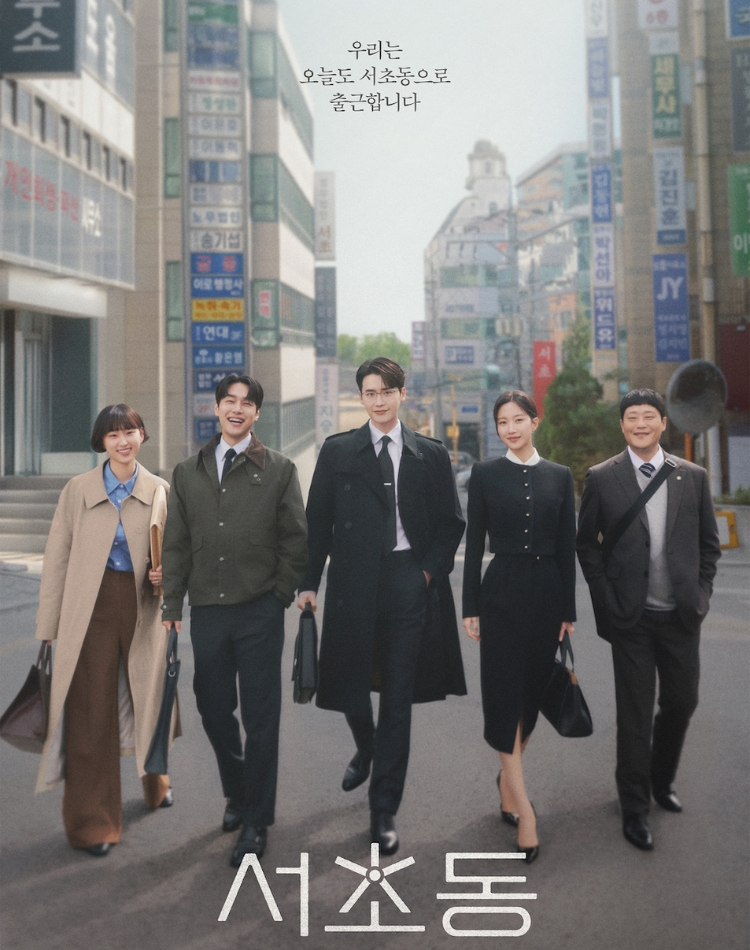 Luật sư phường Seocho - Law and the City