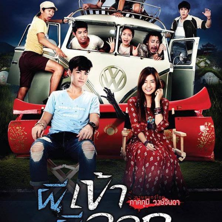 Possessed Ghost Entry - Ma xuất Ma nhập (2014)