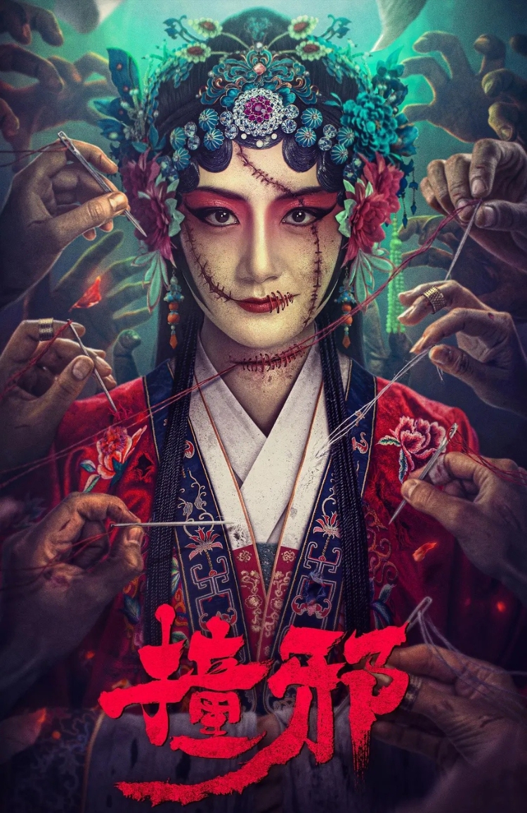 Trúng Tà - Headless (2023)