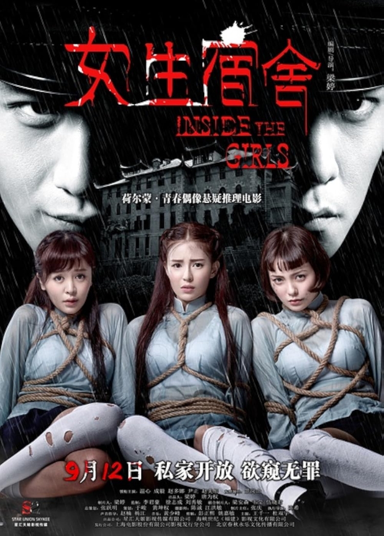 Trường Học Kinh Hoàng - Inside the Girls (2014)