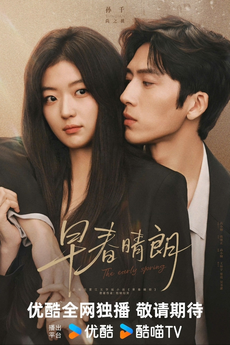 Đầu Xuân Tươi Sáng