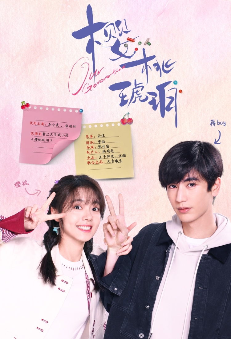 Anh Đào Hổ Phách