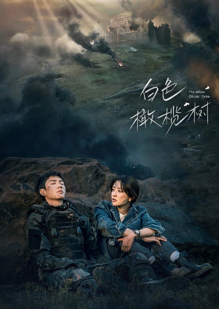 Cây Ô Liu Màu Trắng (2025)