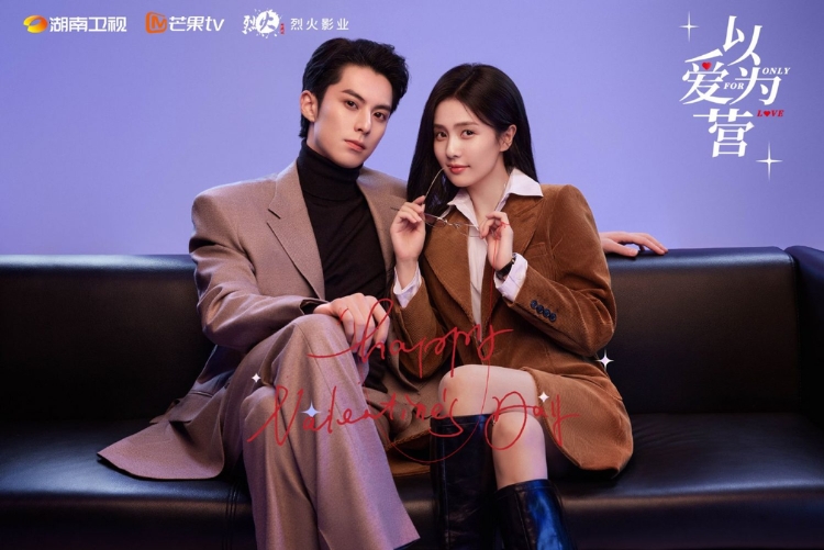Dĩ Ái Vi Doanh – Only For Love