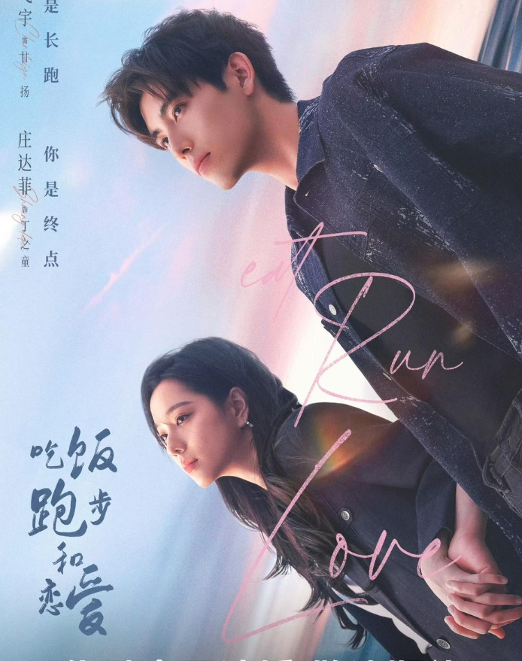 Phim ngôn tình Trung Quốc - Ăn Cơm Chạy Bộ Và Yêu Đương