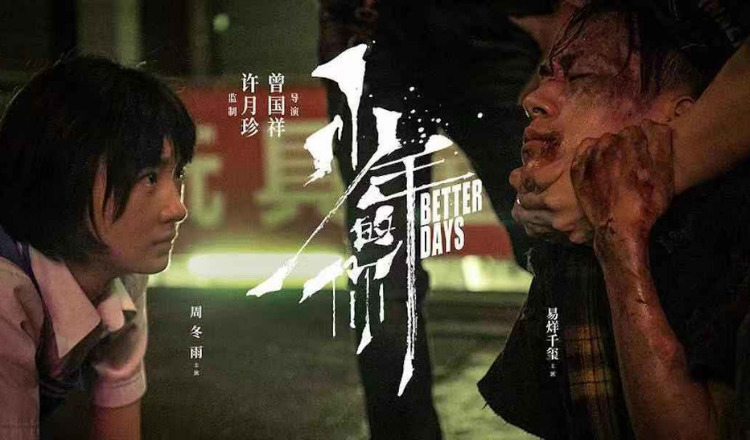 Em Của Thời Niên Thiếu - Better Days (2019)