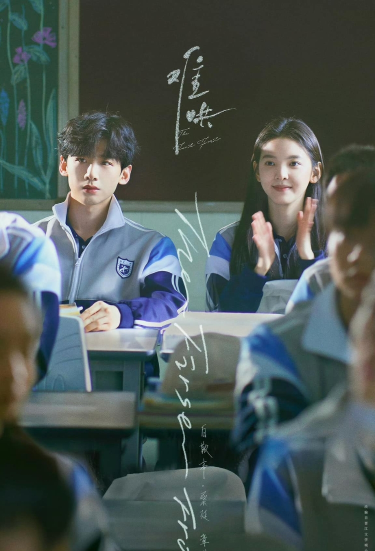 Khó Dỗ Dành - The First Frost (2025)