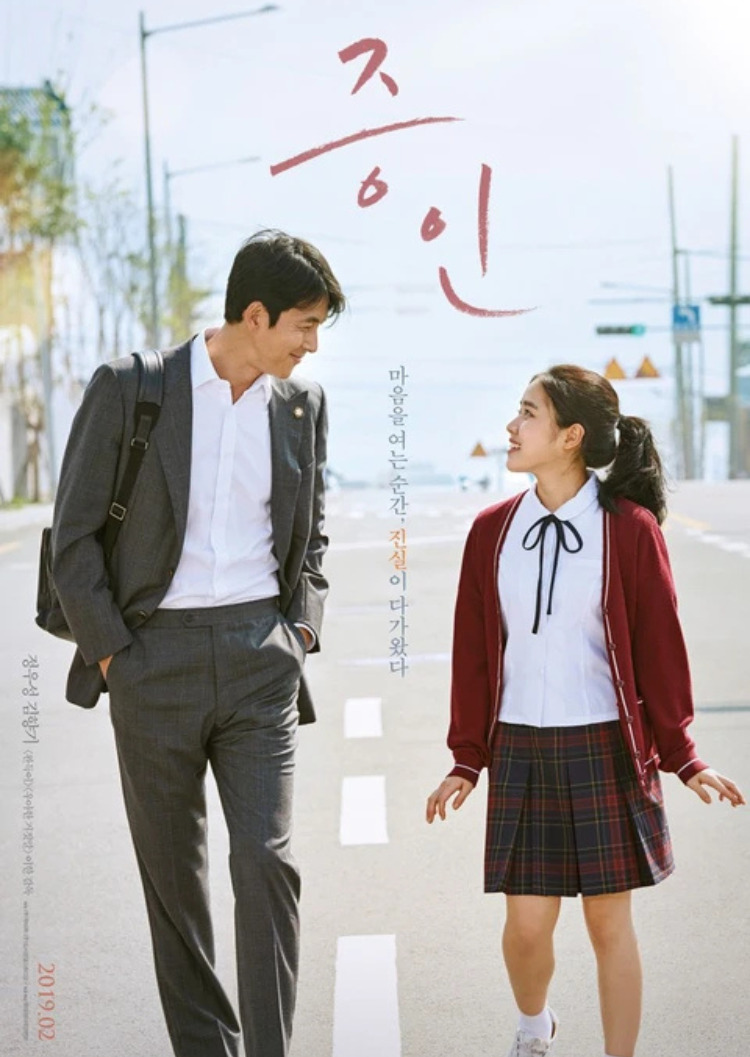 Chứng Nhân Hoàn Hảo - Innocent Witness (2019)