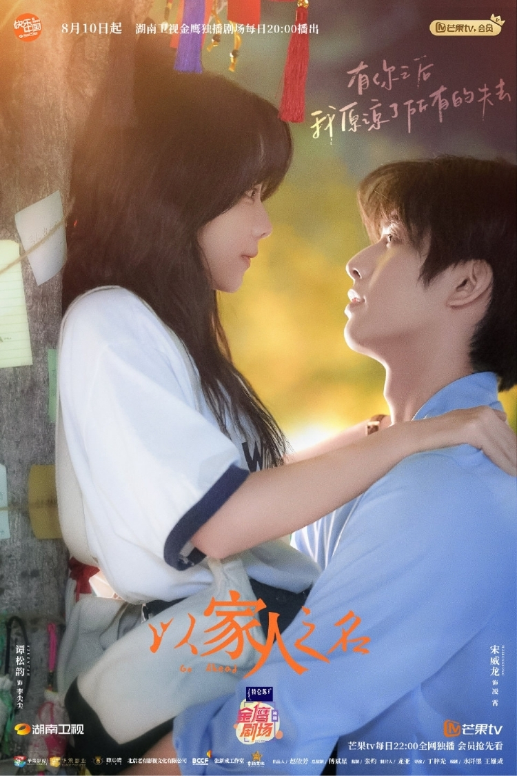 Lấy Danh Nghĩa Người Nhà (2020)