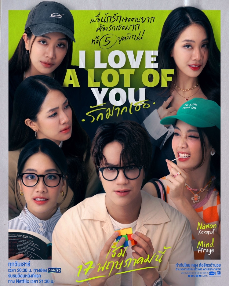 I Love 'A Lot Of' You