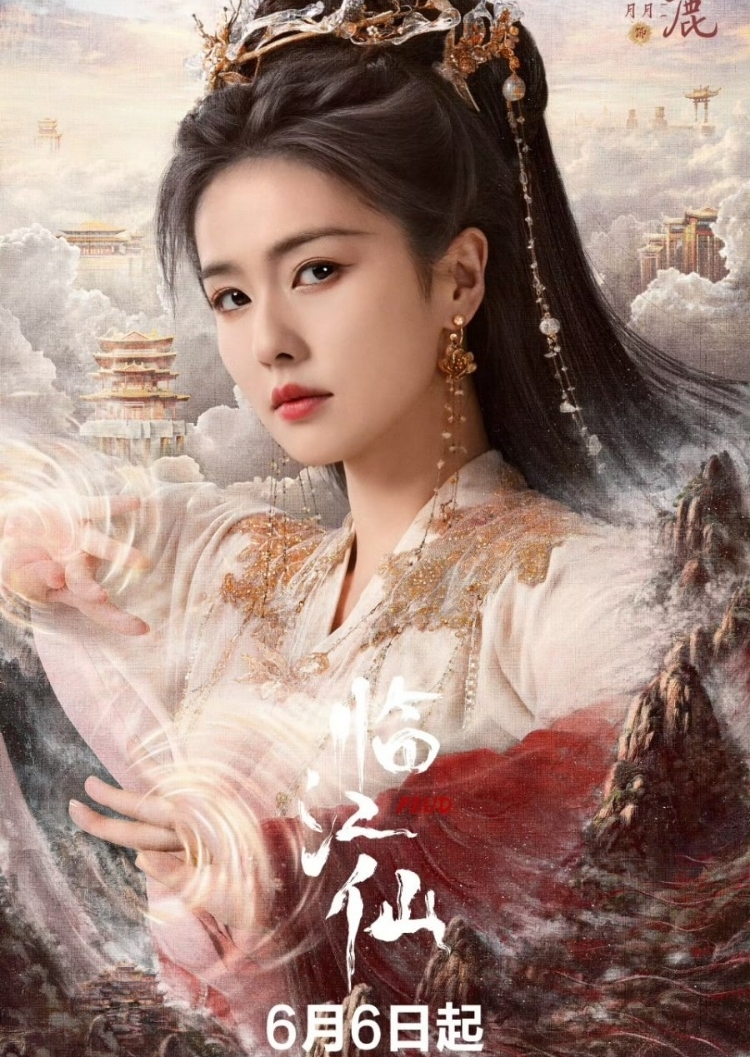 Lâm Giang Tiên (2025) 