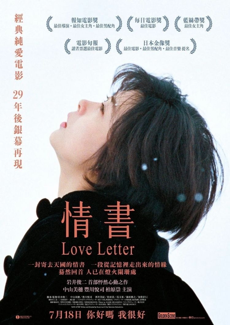 Love Letter - Thư Tình (1995)