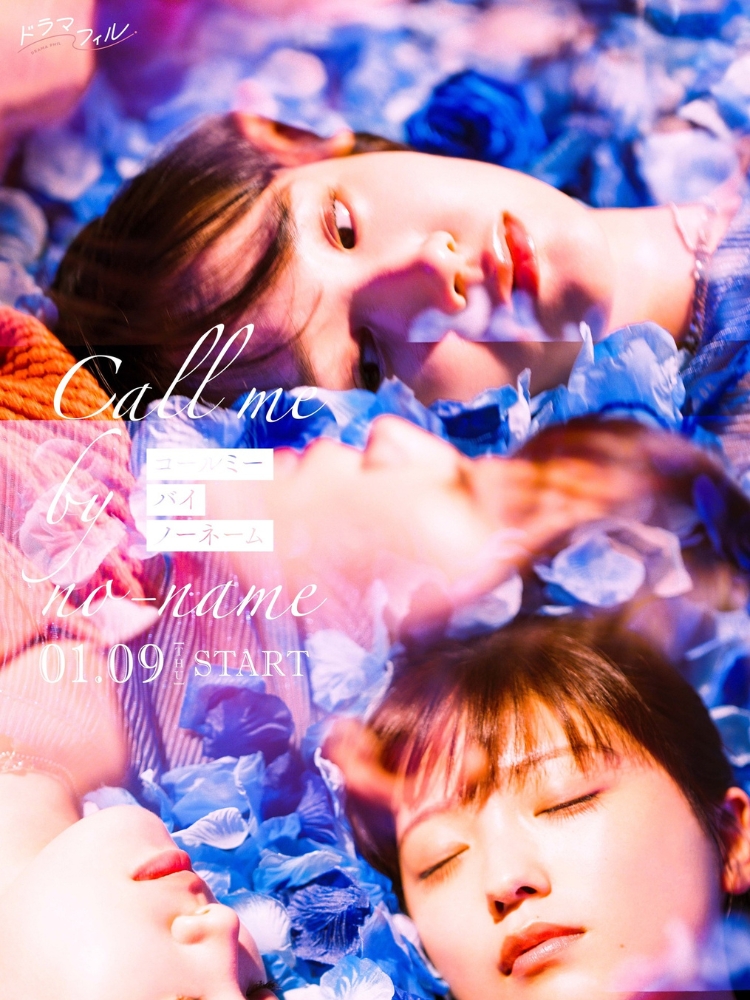 Gọi Tôi Bằng Vô Danh - Call Me by No Name (2025)