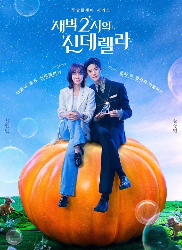 Lọ Lem 2 Giờ Sáng - Cinderella at 2 AM (2024)