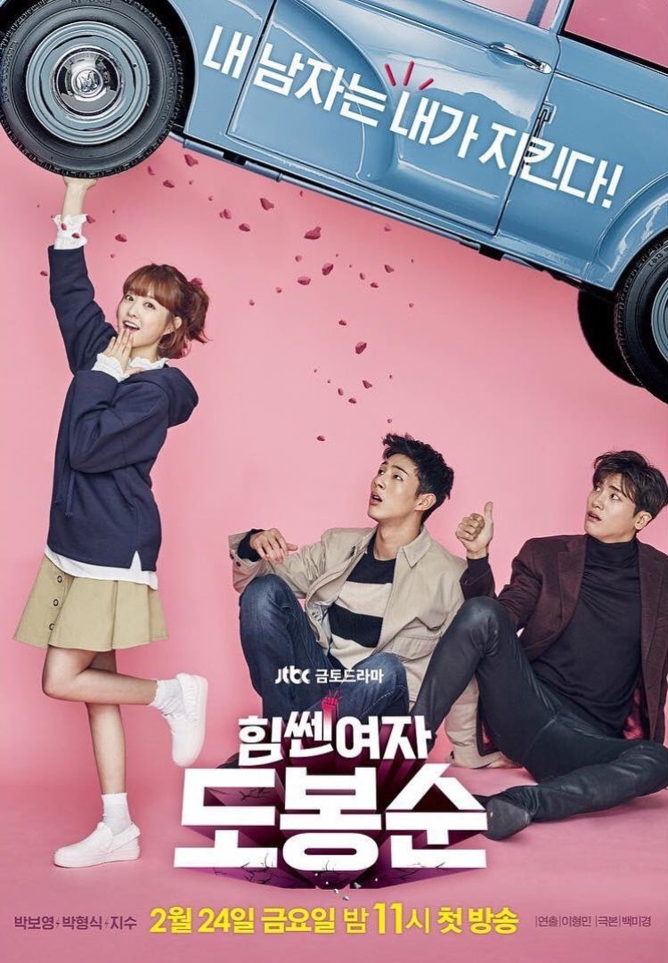 Cô Nàng Mạnh Mẽ Do Bong‑Soon - Strong Woman Do Bong‑Soon (2017)