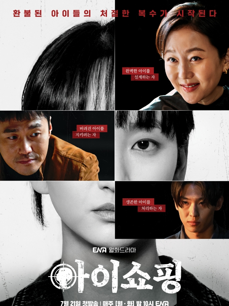  Phế Phẩm – The Defects (2025)