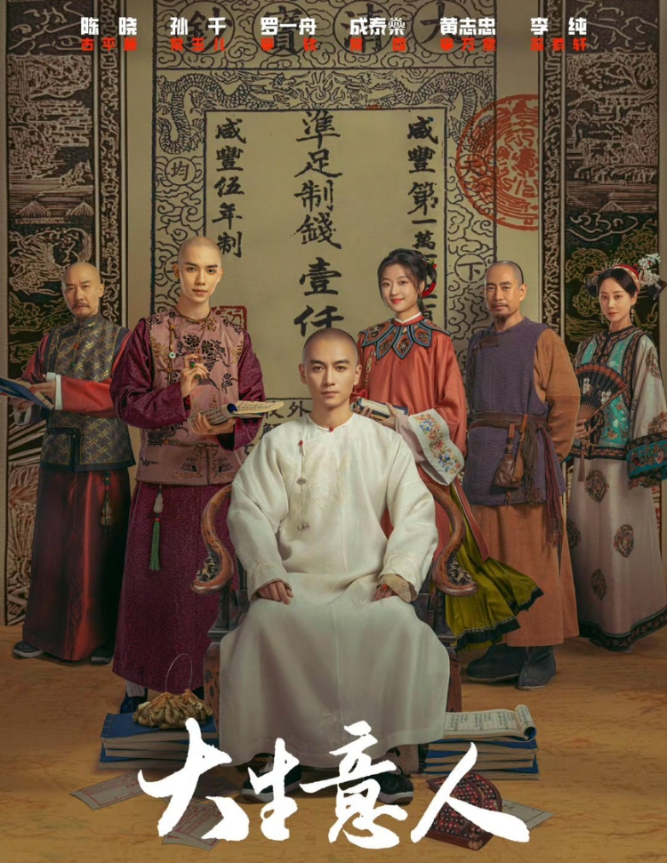 Phim Trung Quốc - Đại Sinh Ý Nhân