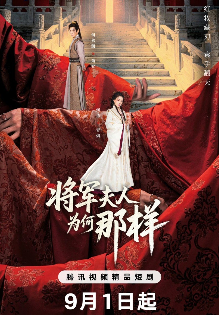 Tướng Quân Phu Nhân Cớ Sao Lại Thế - Destiny of General’s Bride