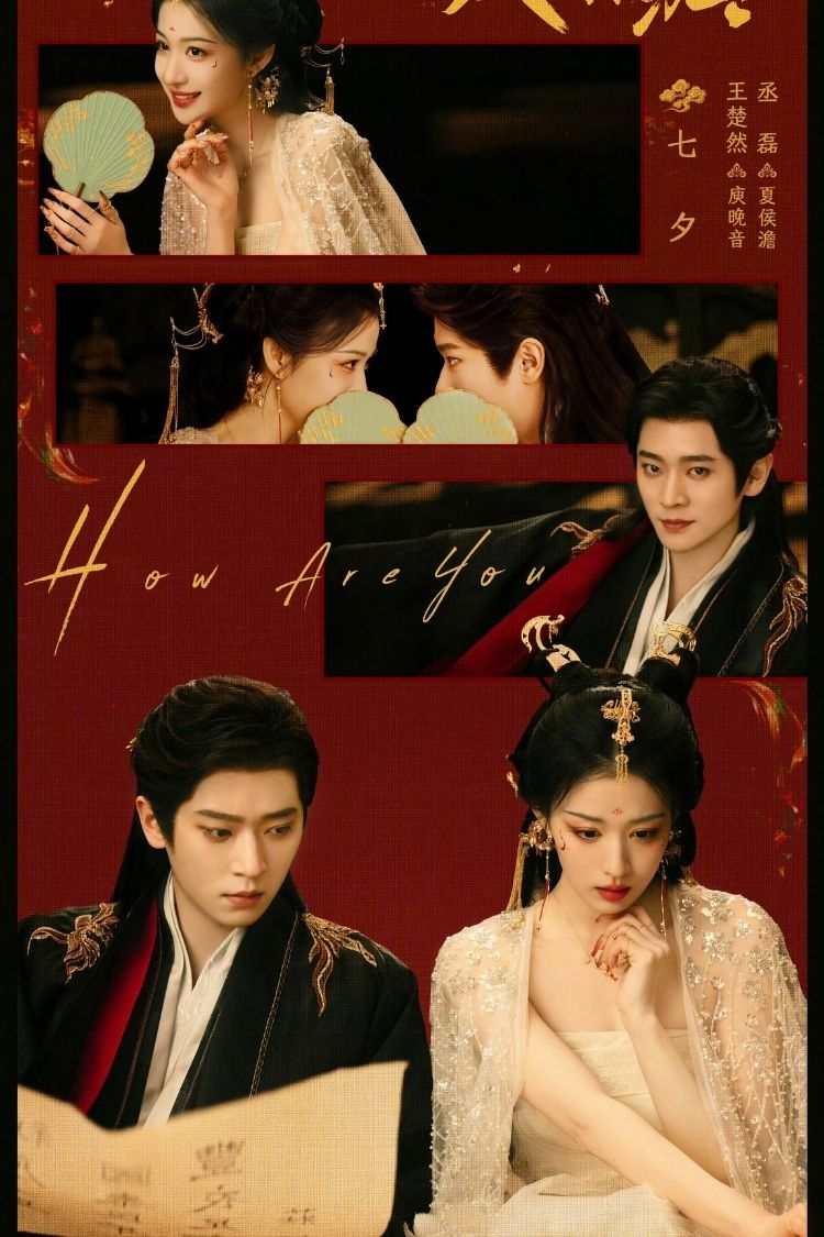 Còn Ra Thể Thống Gì Nữa (Vương Sở Nhiên, Thừa Lỗi)