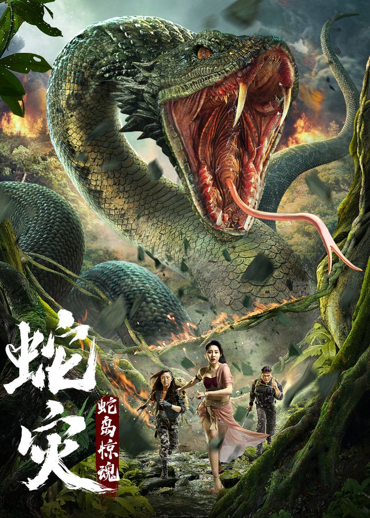 Đảo Rắn - Snake Island Python (2022)