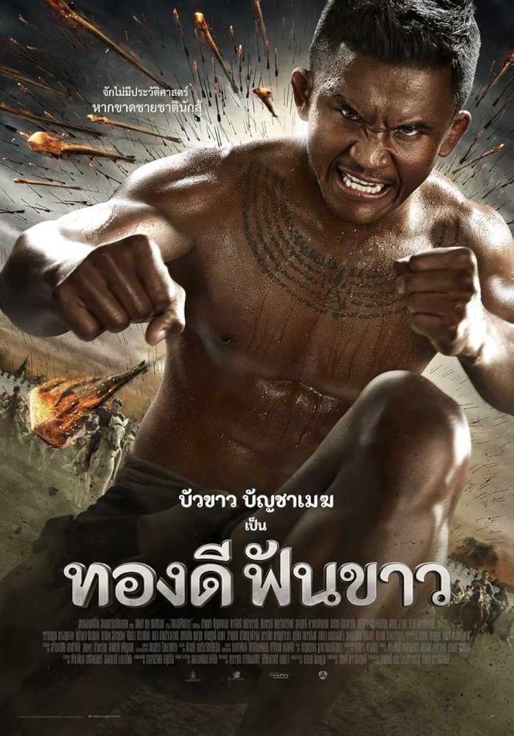 Võ Sĩ Huyền Thoại - Legend of the Broken Sword Hero (2017)