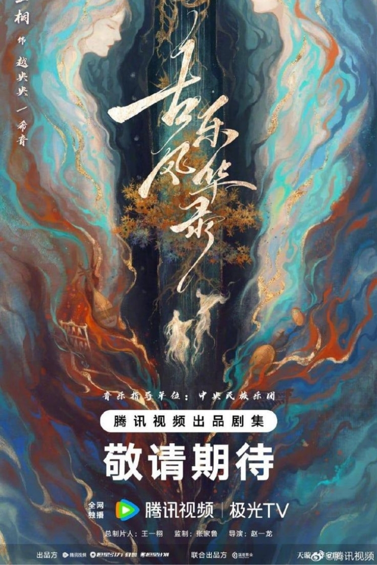 Nguyệt Lân Ỷ Kỷ