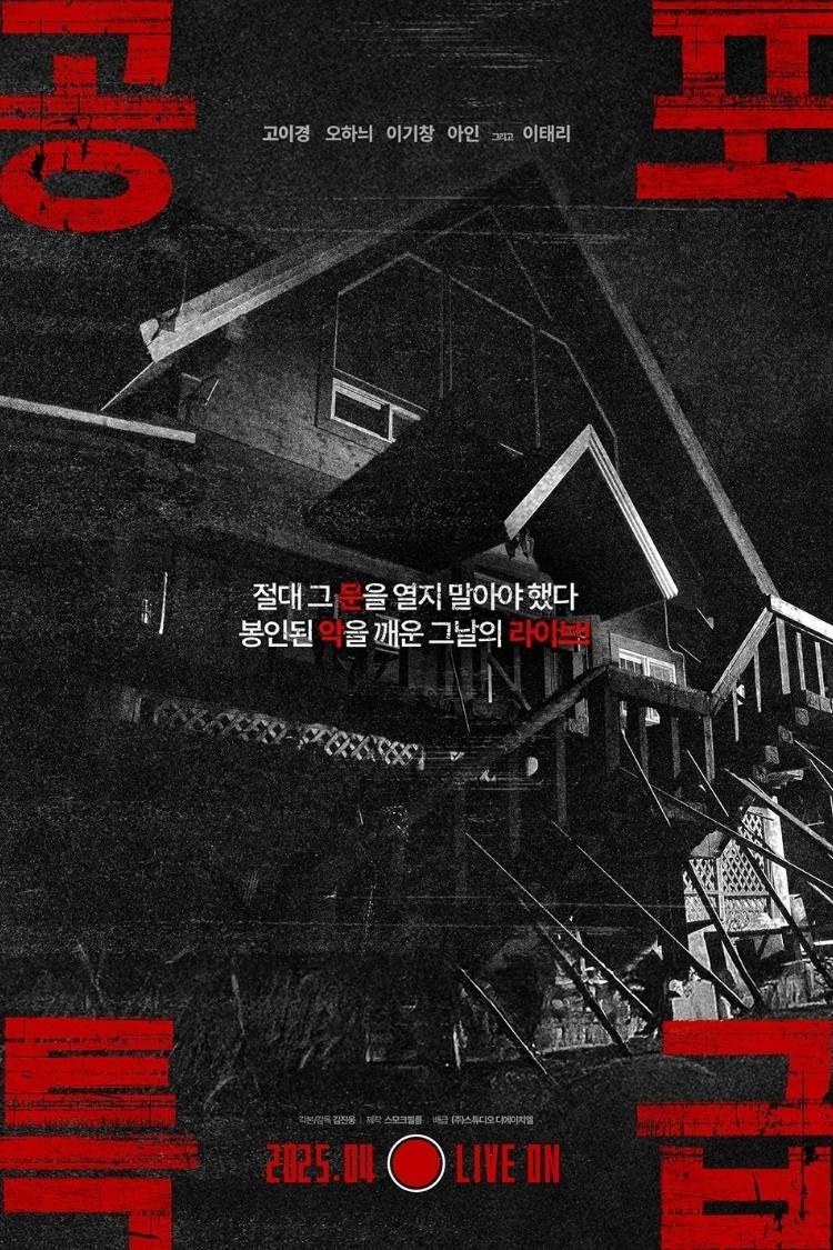 Bóng Ma Cõi Mạng - Horror Express